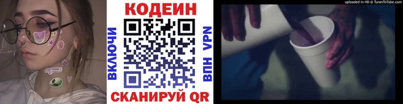 блэк спрут рабочий сайт  Зарайск  Кодеиновый сироп Lean Purple Drank  наркота 