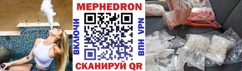 Мефедрон VHQ  купить наркотики цена  Зарайск 